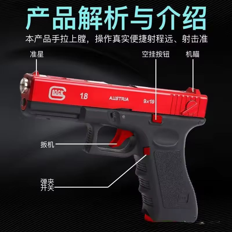 Locke G18 Toy Gun